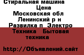 Стиральная машина Indesit IWUC4105 › Цена ­ 7 000 - Московская обл., Ленинский р-н, Развилка п. Электро-Техника » Бытовая техника   